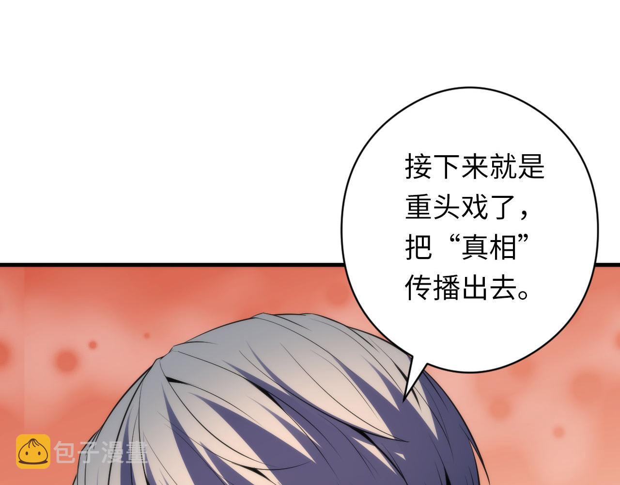 第128话 人形悖论·还原如初18