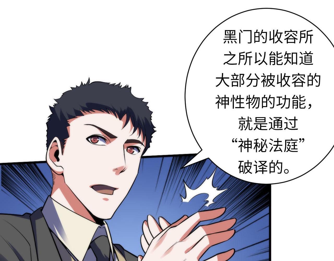 第110话 侧写·天狗预告21