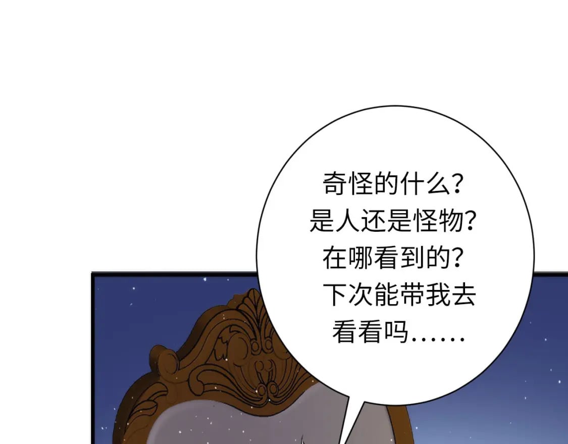 第212话 九九八十一再出手97