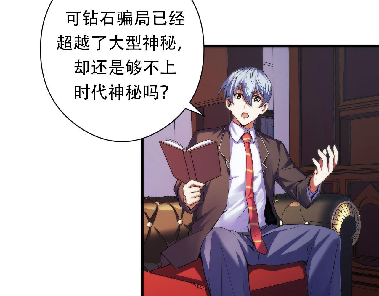 第149话青峦之国的妖石10