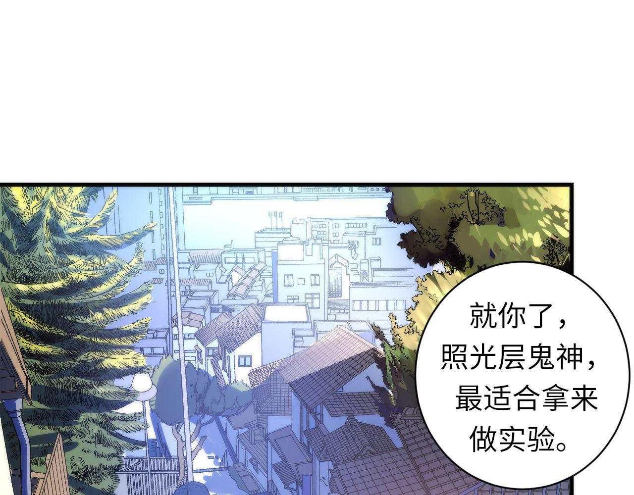 第98话 进化的青春期54