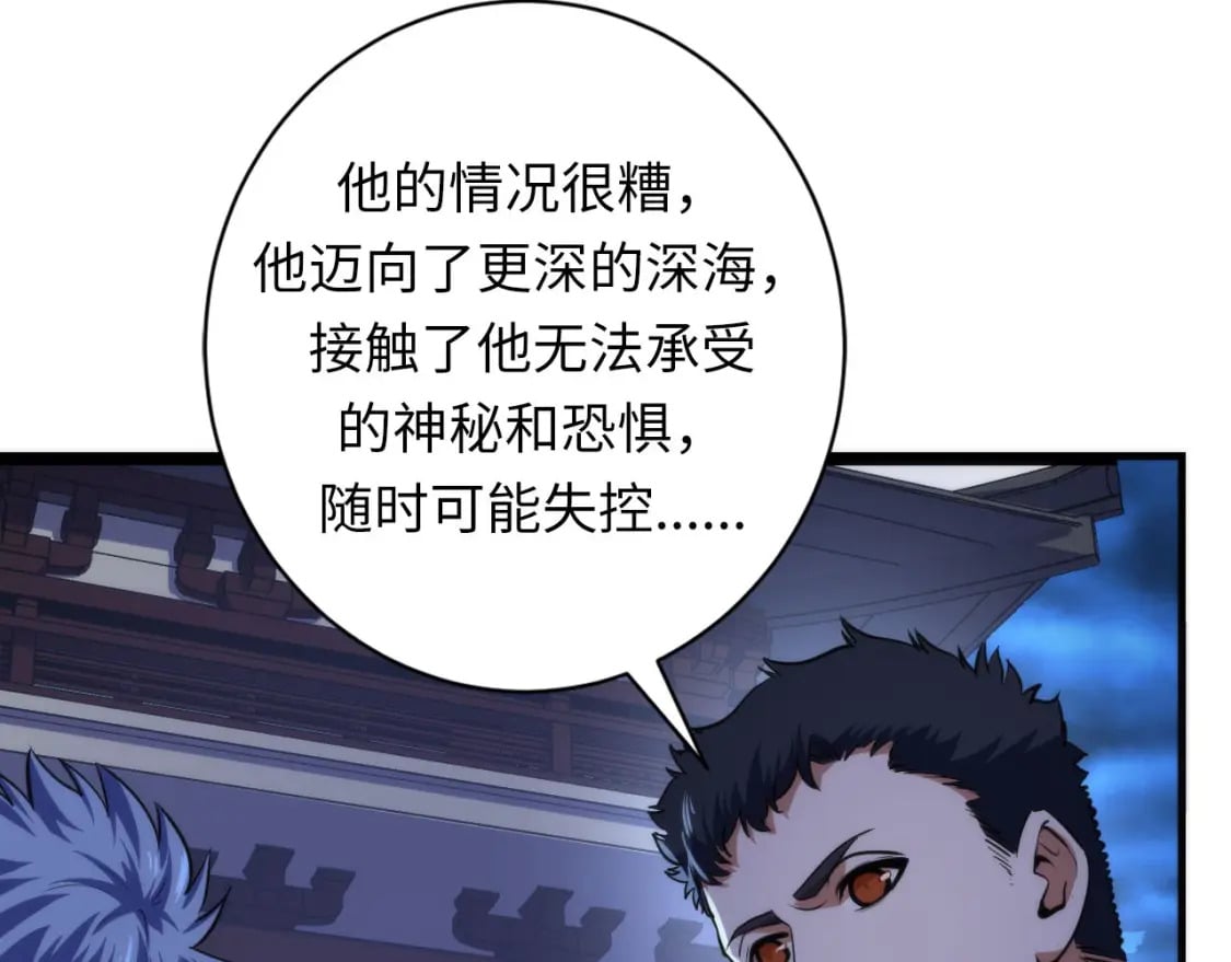 第195话 深海低语64