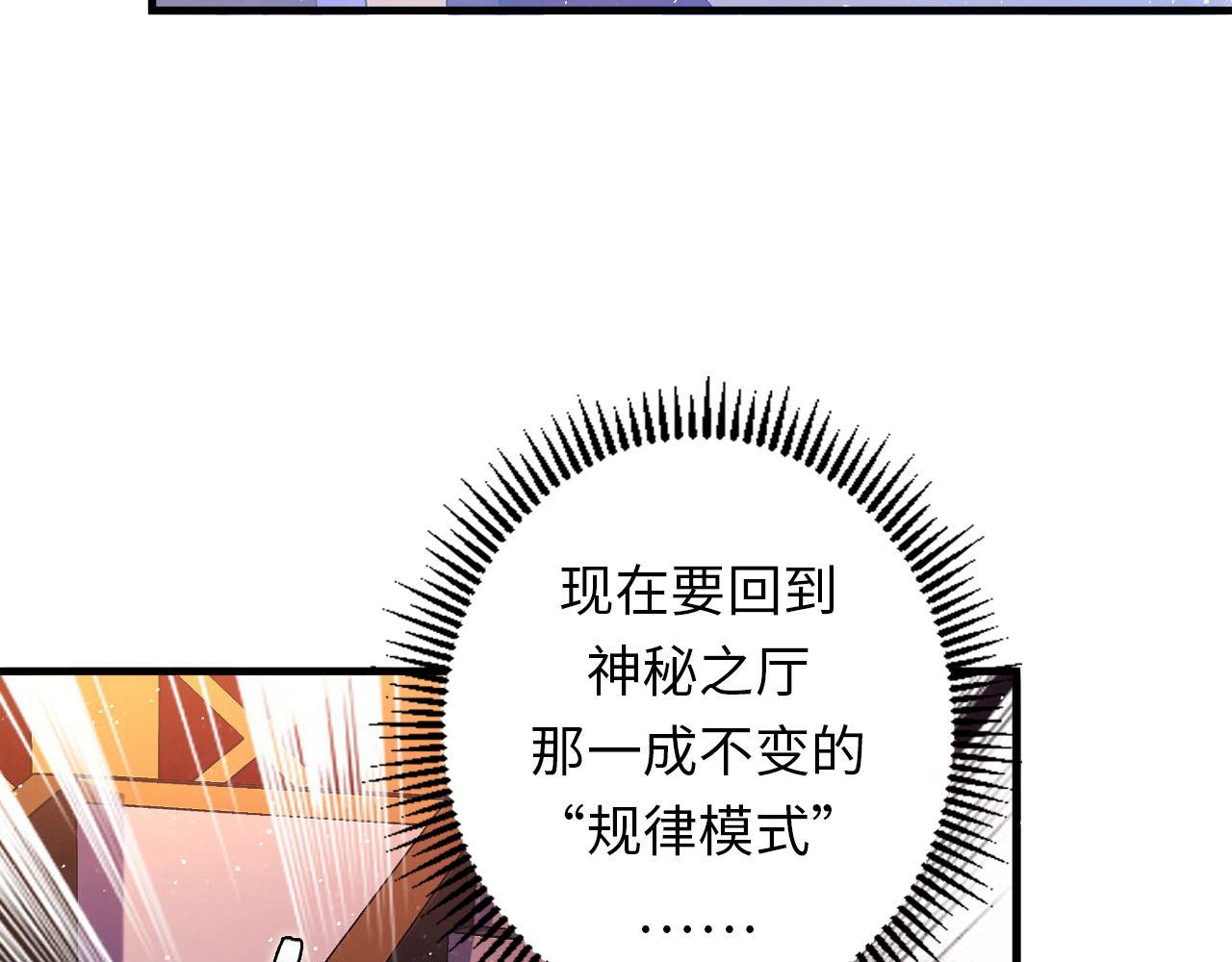 第159话 疯子？·洛都凶案25