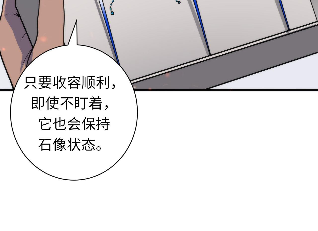 第73话 垂泪天使收容战103