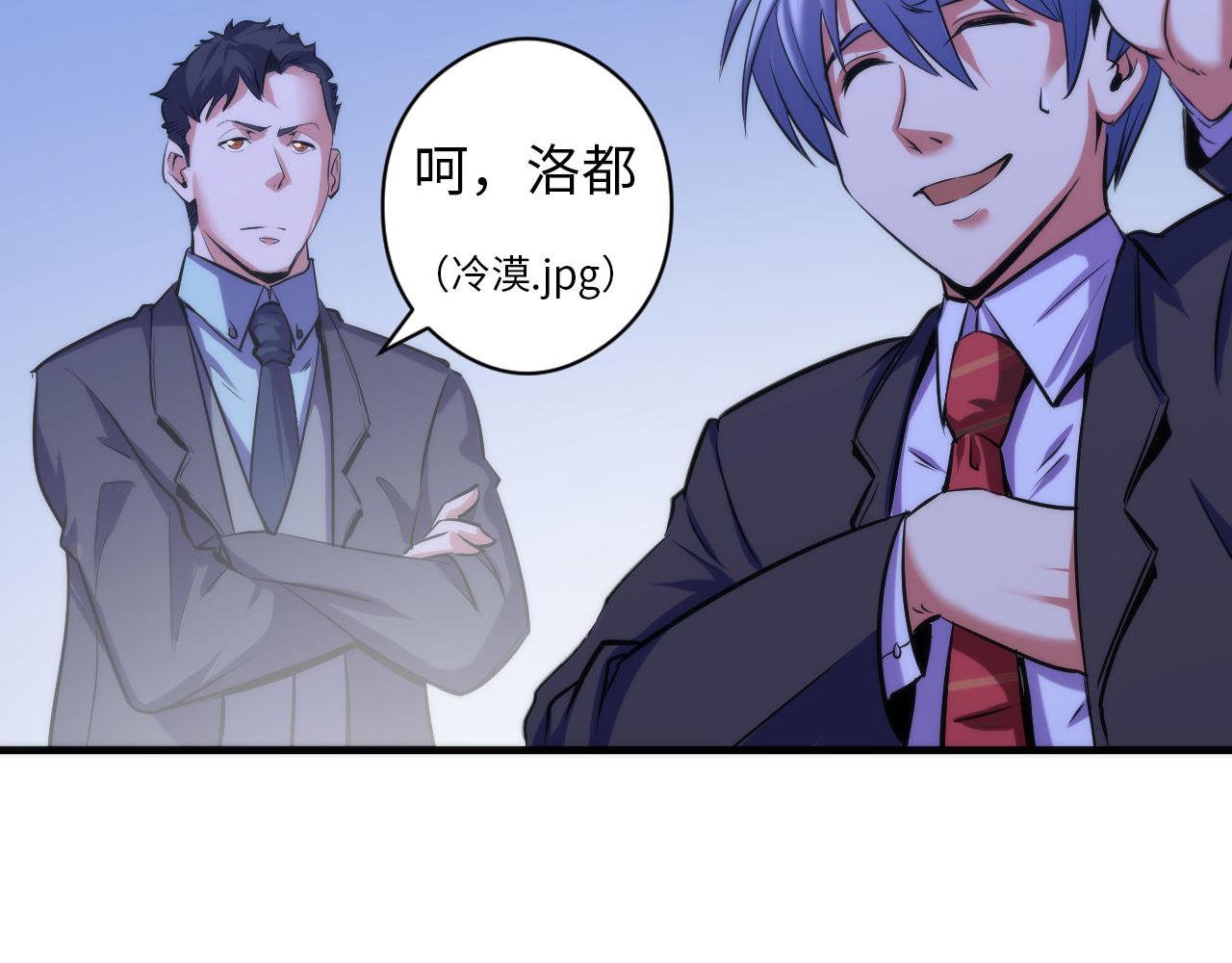 第68话 本源印记？永动机？38