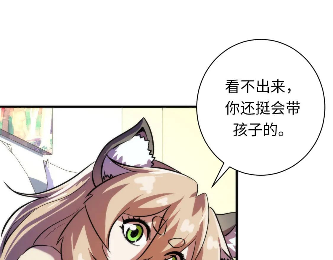 第203话 犬灵的小课堂31