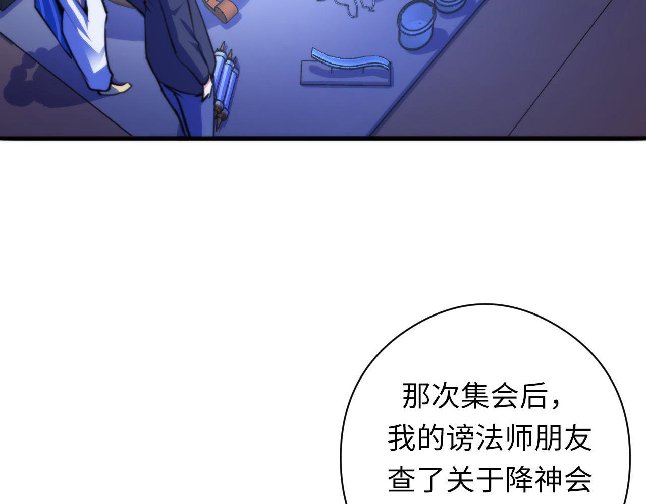 第83话 降神会的女灵童103