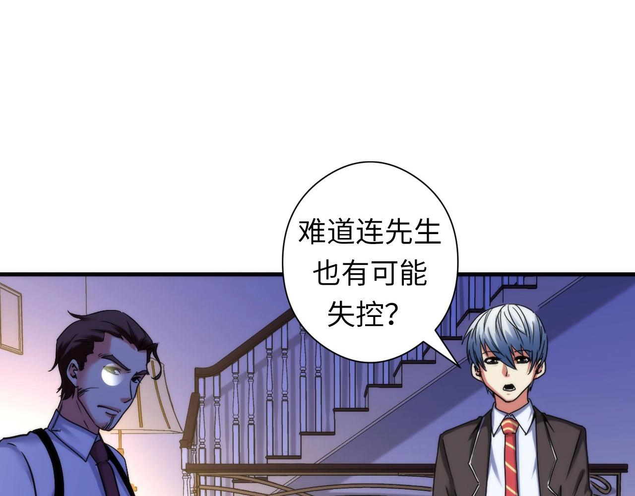 第52话 本源古学派15
