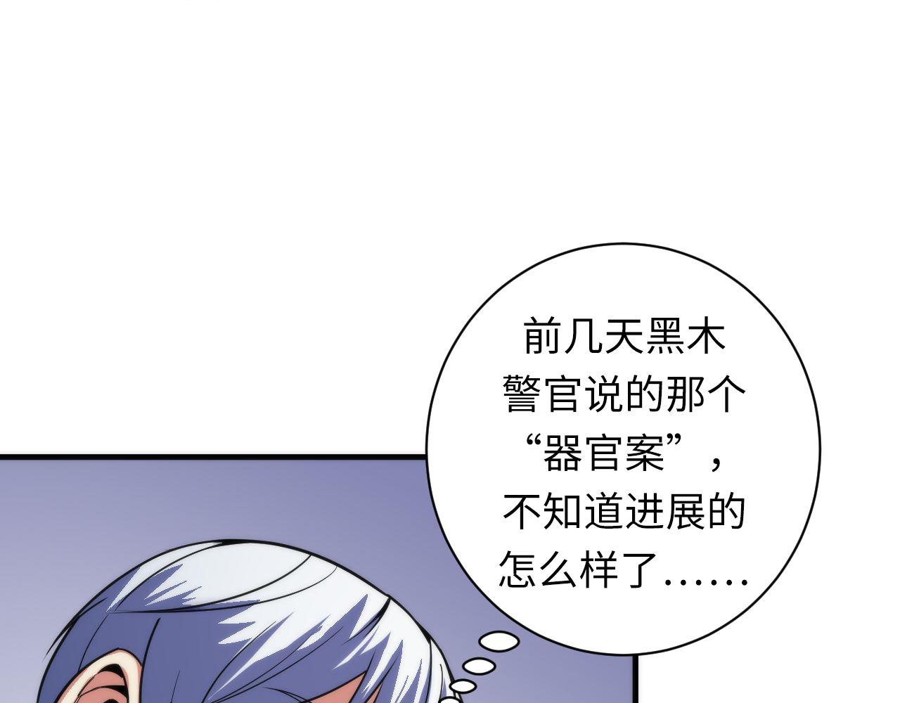 第98话 进化的青春期84