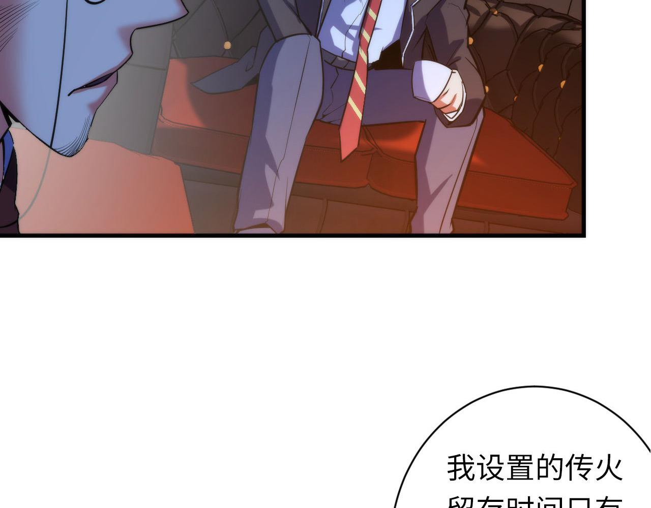 第108话 有人想抢我锚定？38