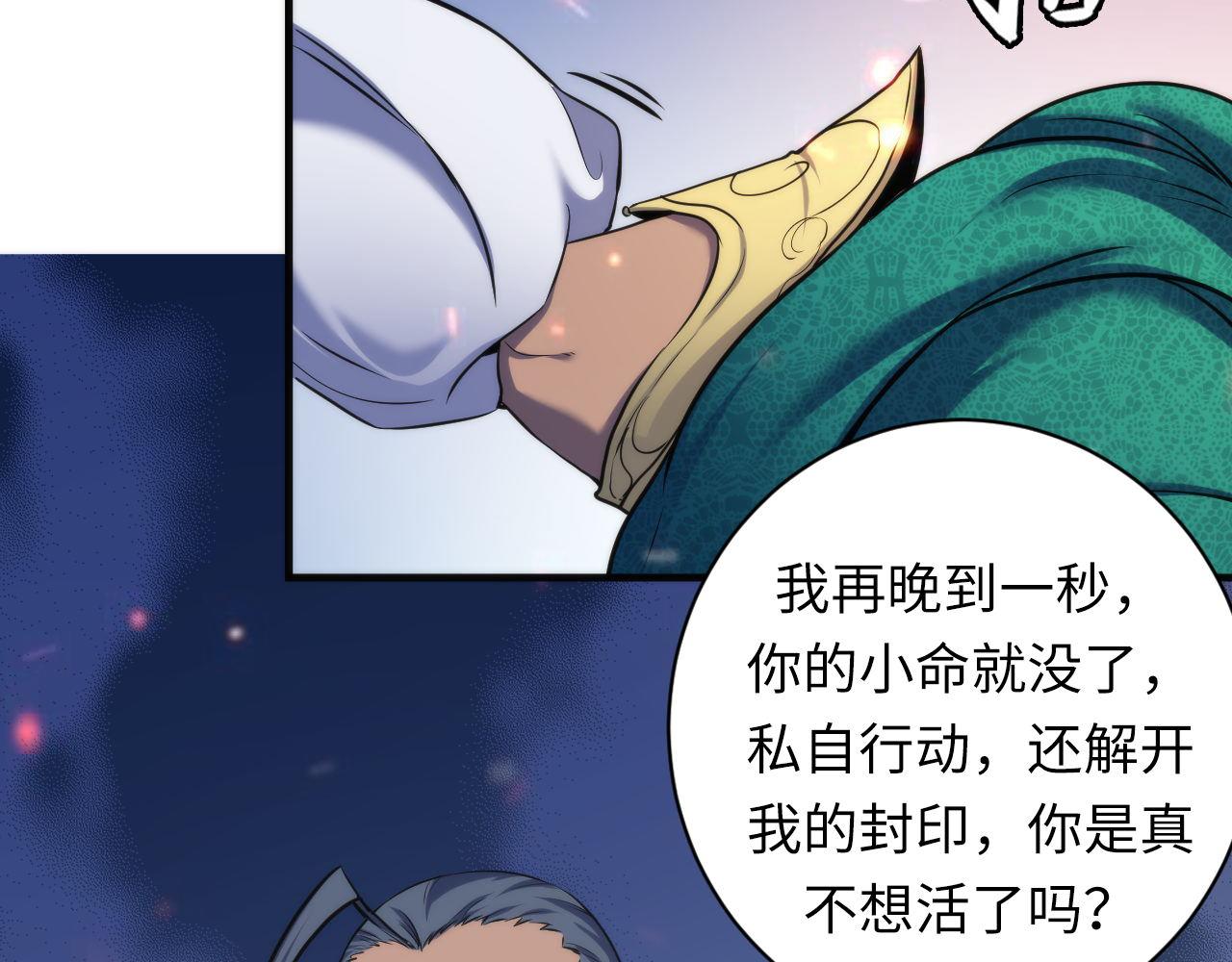 第73话 垂泪天使收容战90