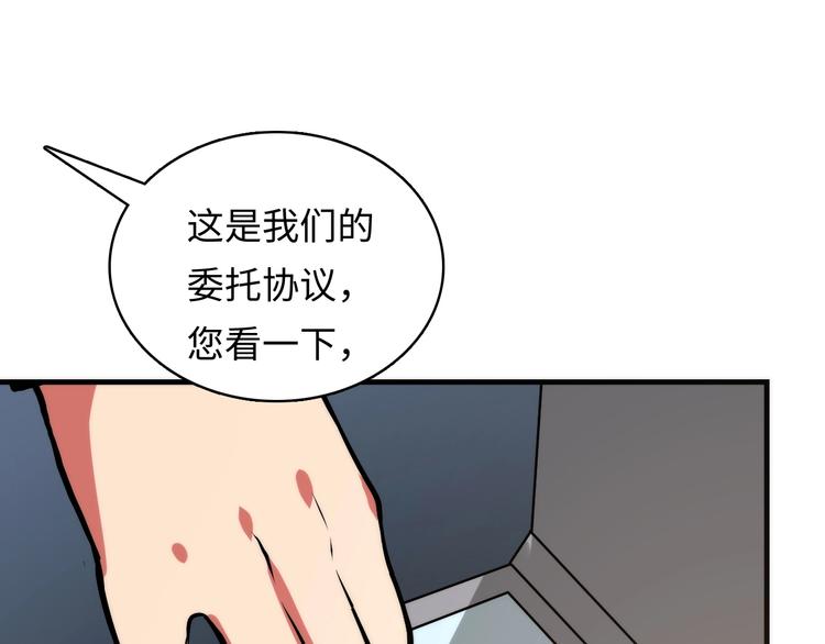 第9话 律所兼职91