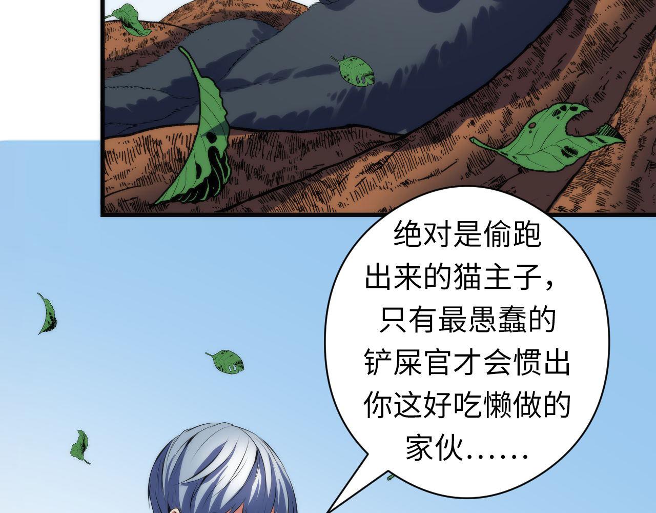 第99话 年轻的阴阳师呦91