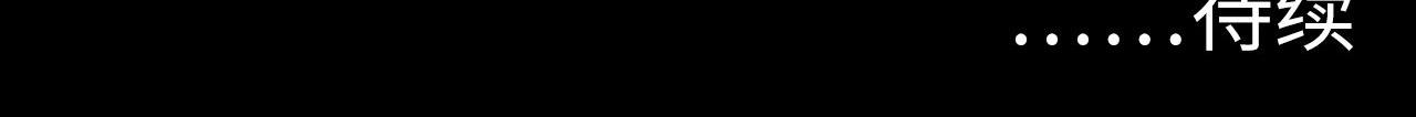 第174话 忤逆巷，莫回头118
