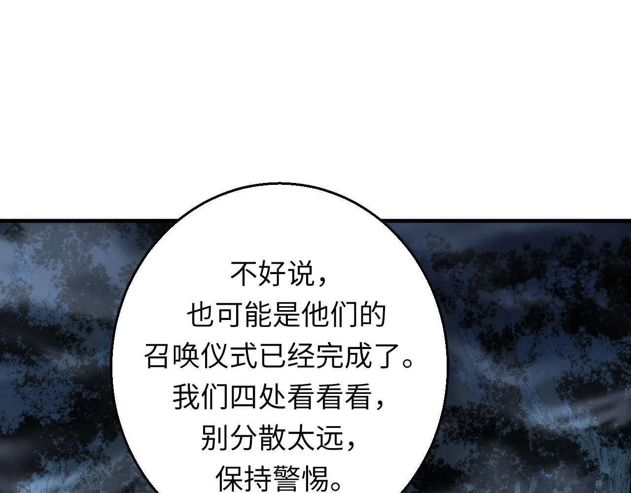 第249话 死亡血海·终章26