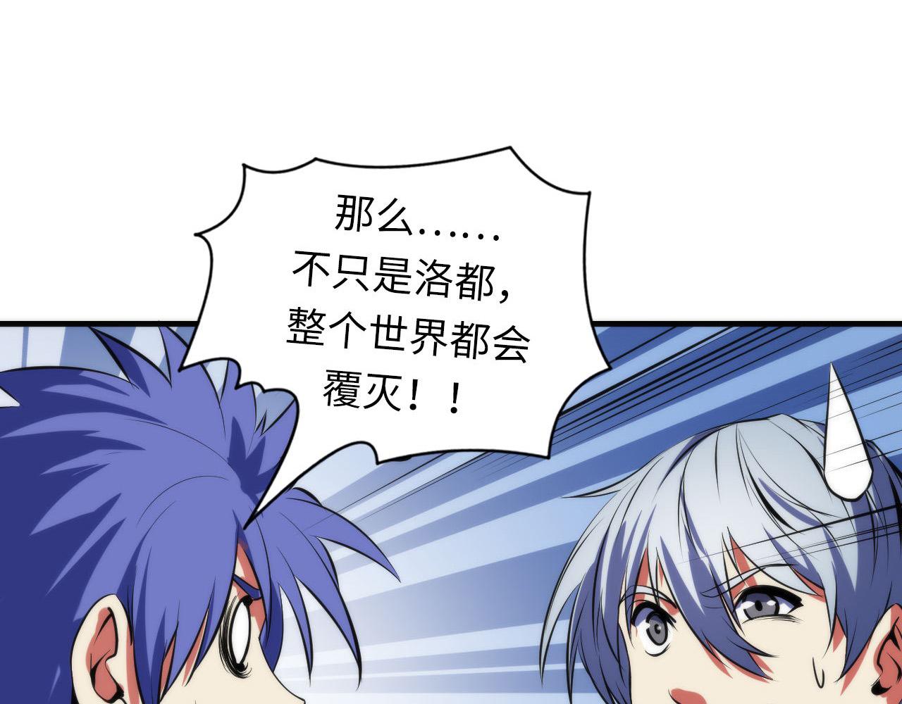 第106话 神主显圣！蜘蛛来袭39