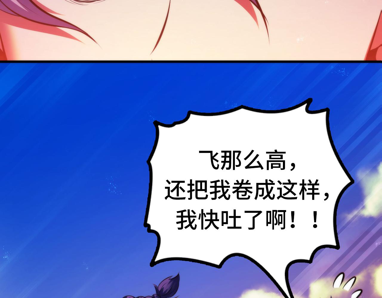 第149话青峦之国的妖石62