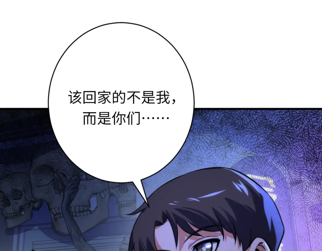 第224话 锁定骸师！127