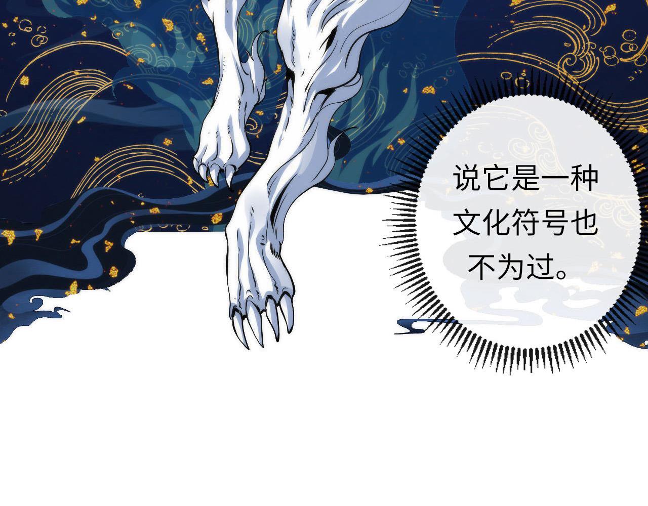 第110话 侧写·天狗预告99