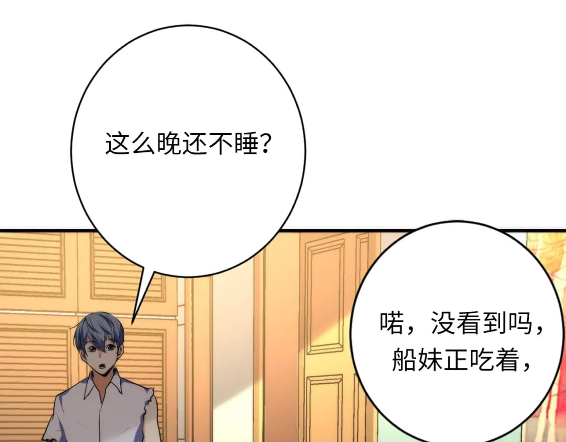 第224话 锁定骸师！37