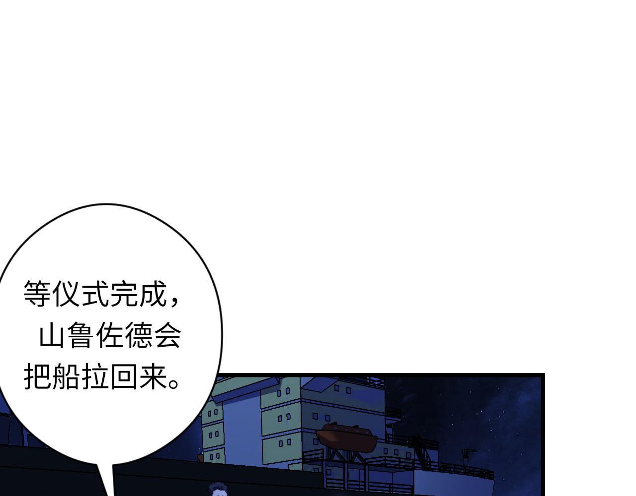 第136话神秘法庭？68