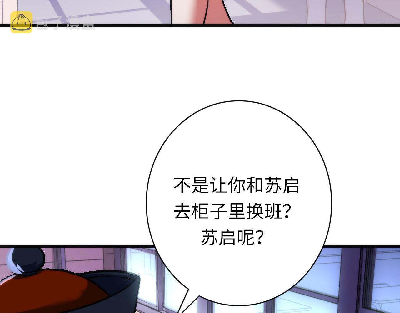 第168话 蚕食之柜91