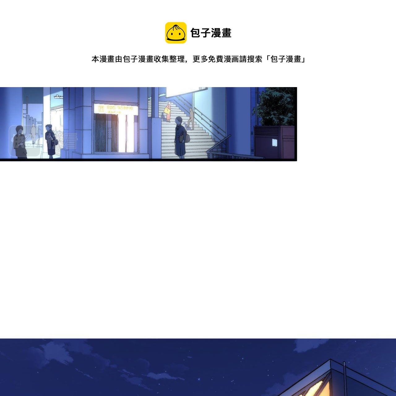 第119话 洛都灵能者在行动110