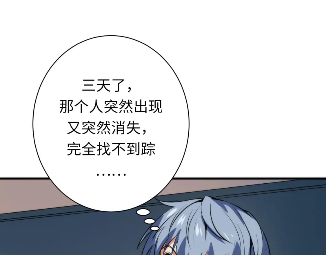 第227话 起猛了！林薇来到洛都了！140