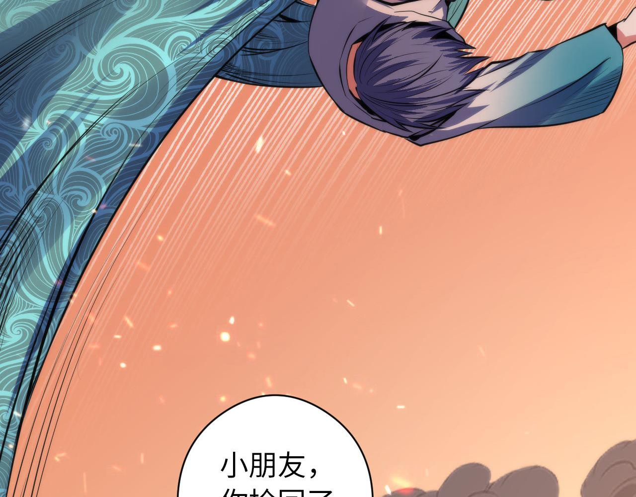 第125话 天狗吃人了？！42