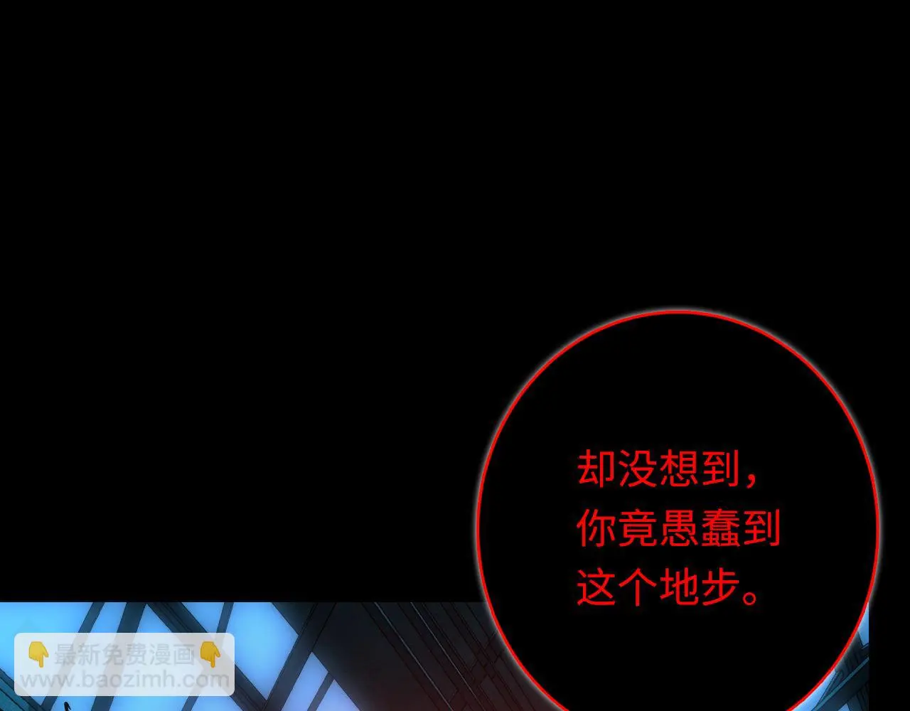 第245话 骸师之死・未知的对手30