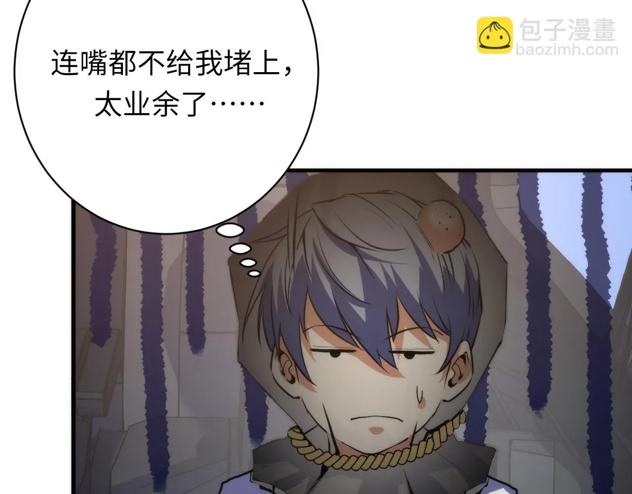 第236话 撒网抓鱼30