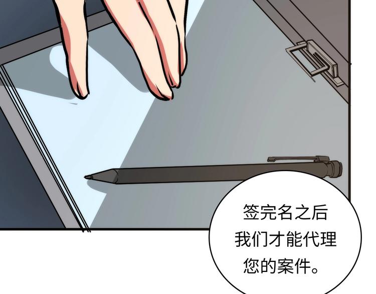第9话 律所兼职92