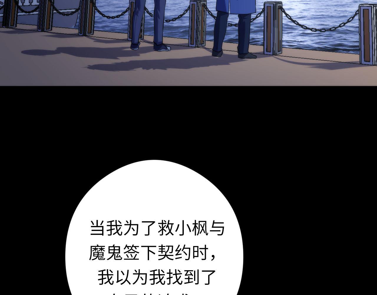 第135话 魔鬼的契约89