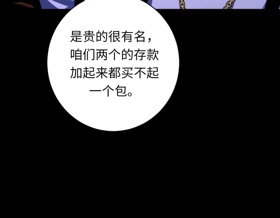 第223话 骸屋58