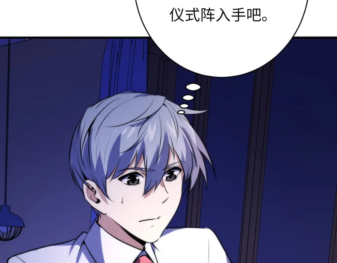 第233话 神秘大厅被迫中断104
