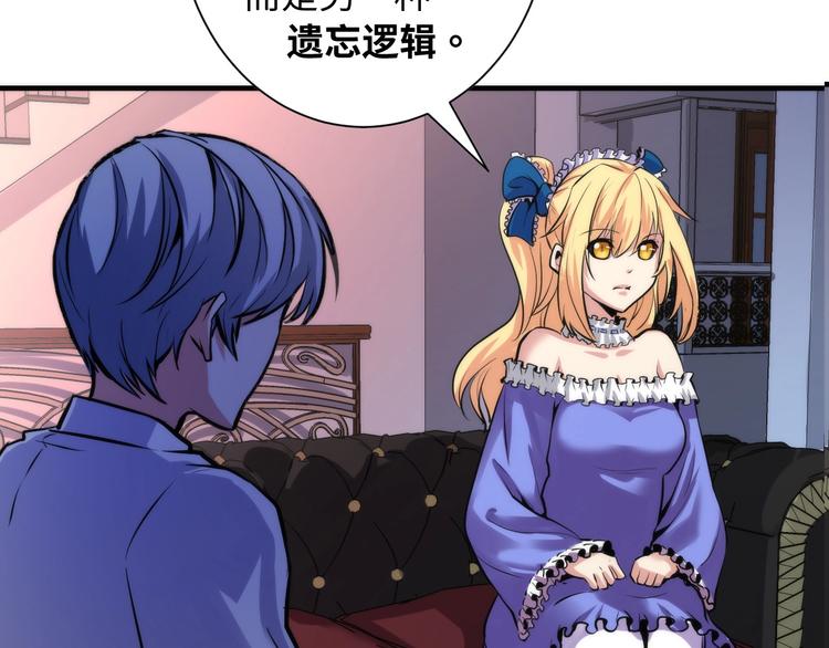 第41话 不存在的转校生93