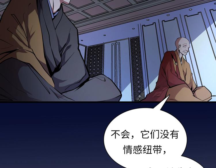 第8话 工业三天使142