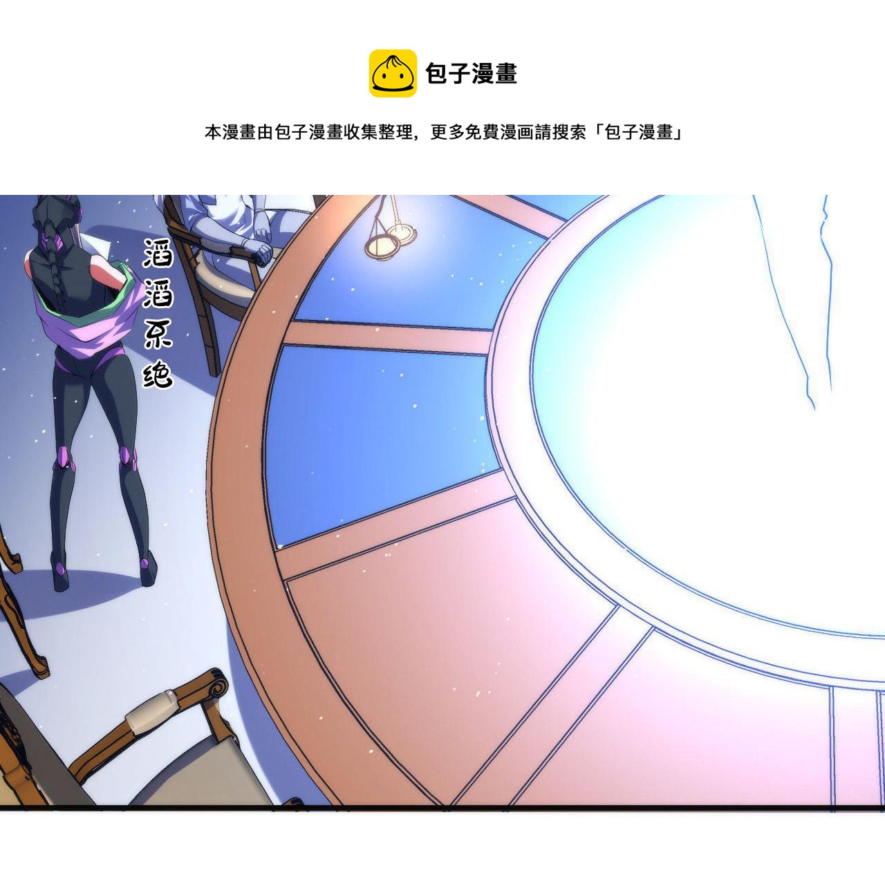 第112话 金字塔秩序36