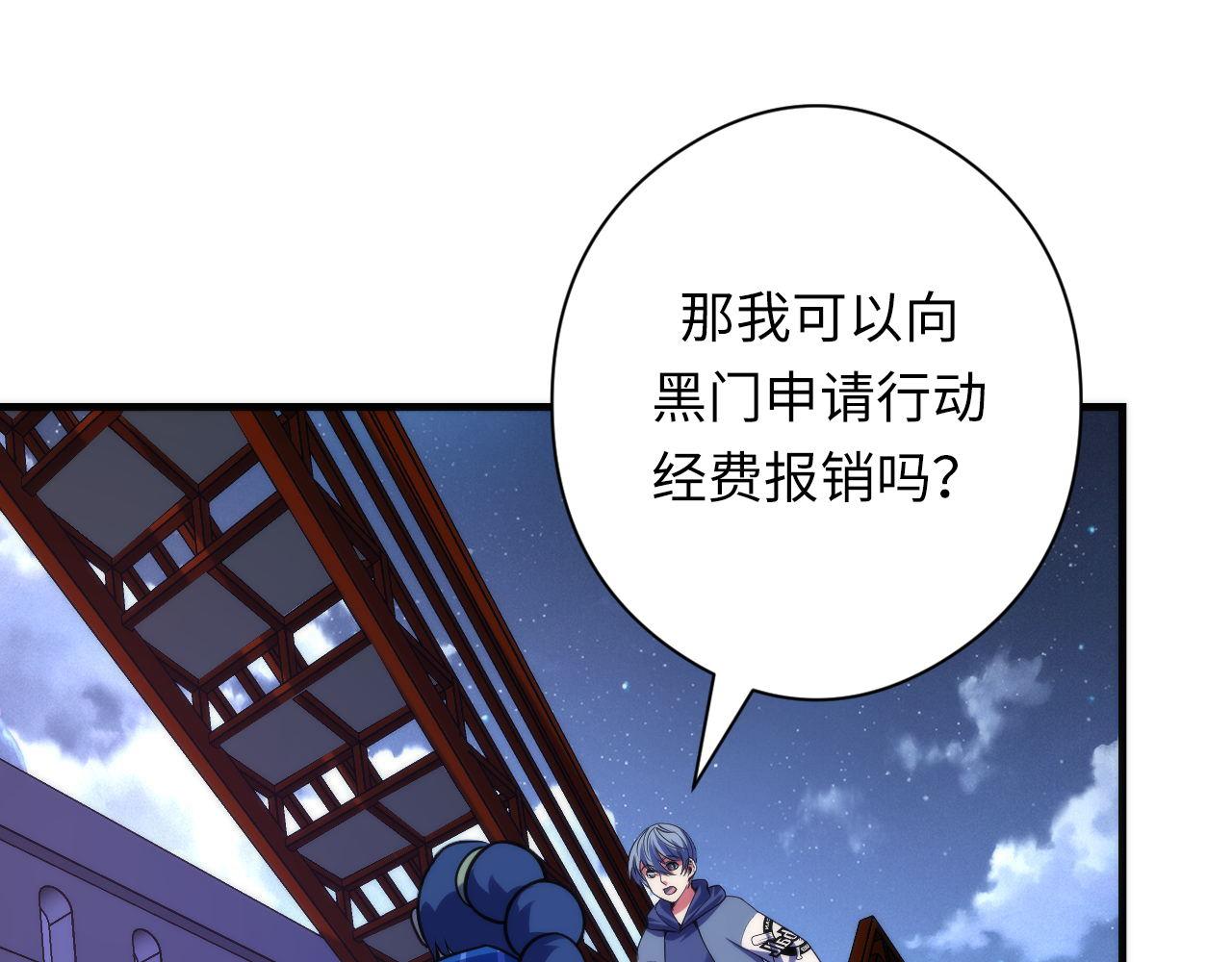 第119话 洛都灵能者在行动17