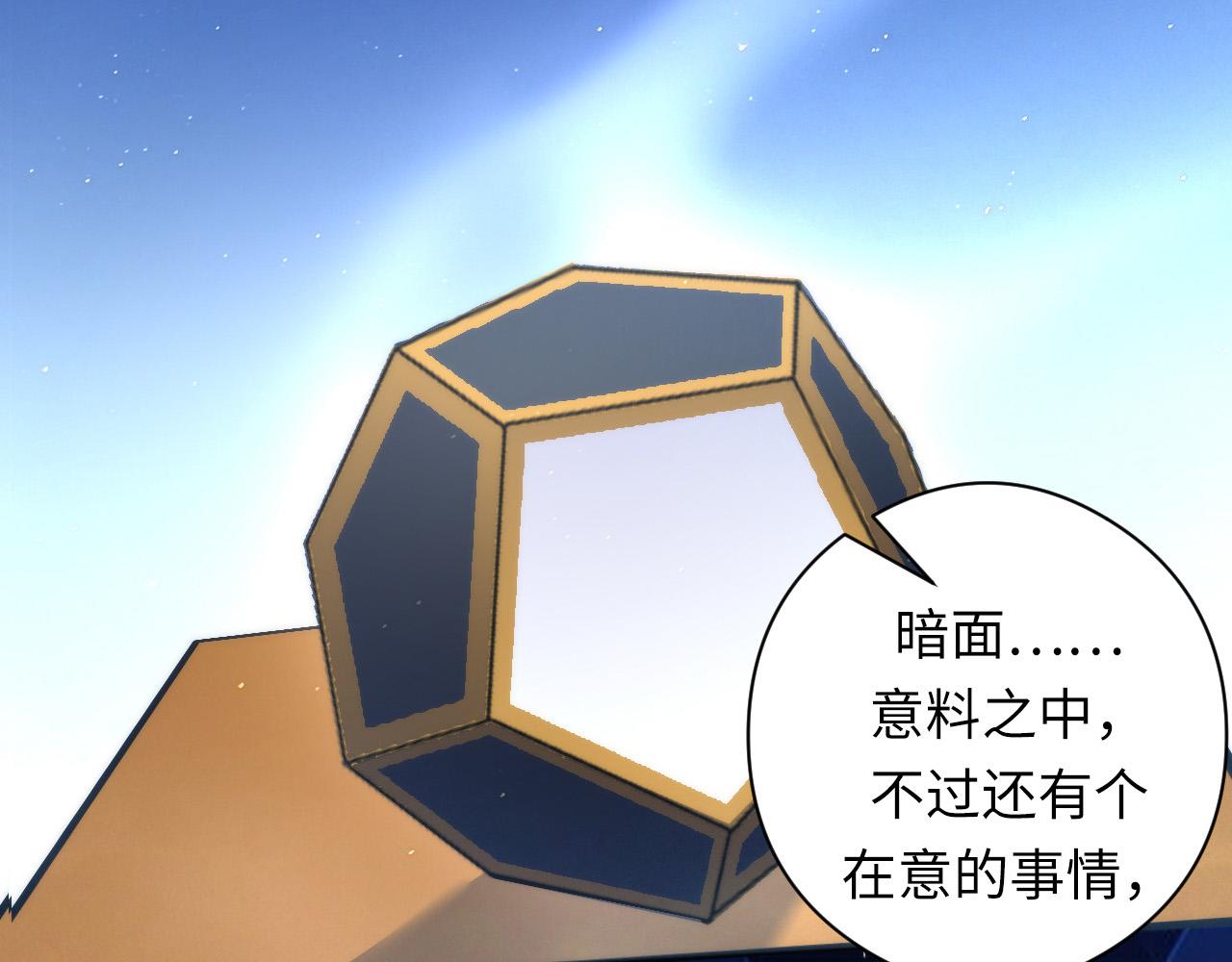 第58话 天平，灵摆，金字塔86