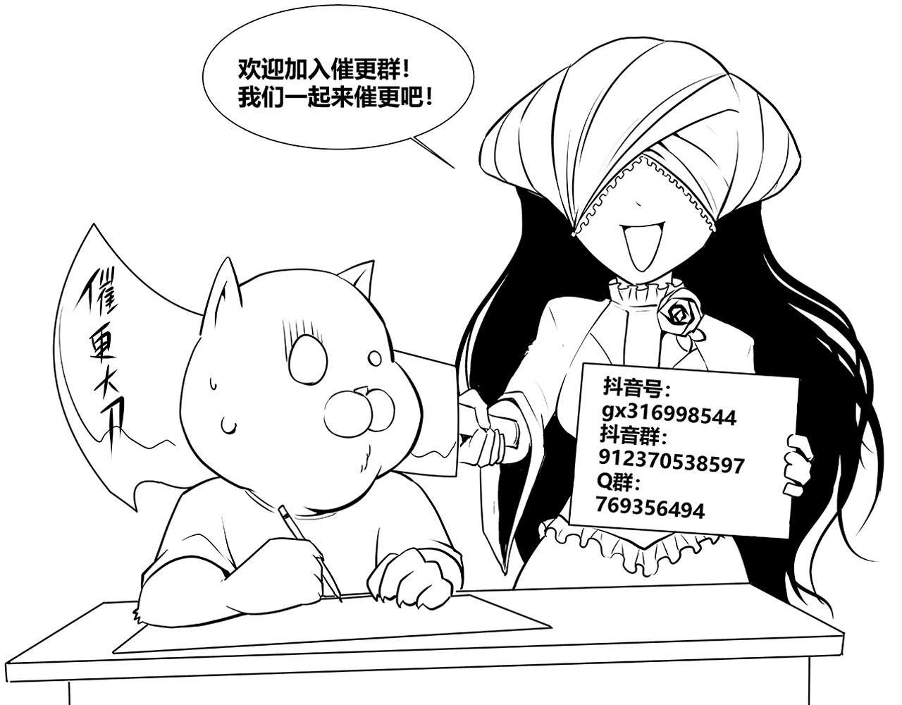 第143话谁在人造鬼神？119