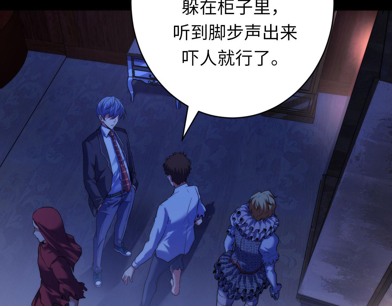 第168话 蚕食之柜47