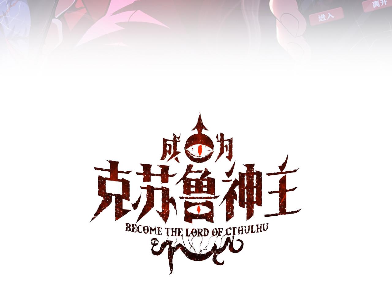 第116话 墨菲斯托·黑船祭典2