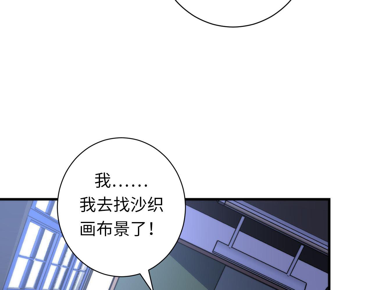 第98话 进化的青春期98