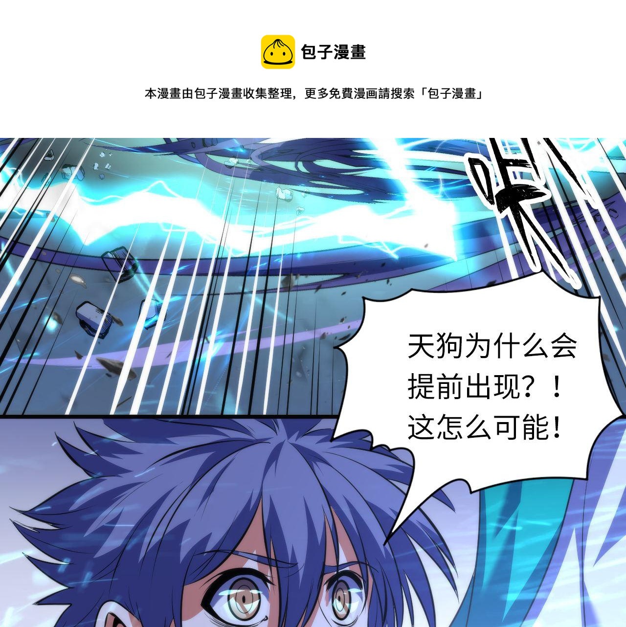 第121话 事态畸变90
