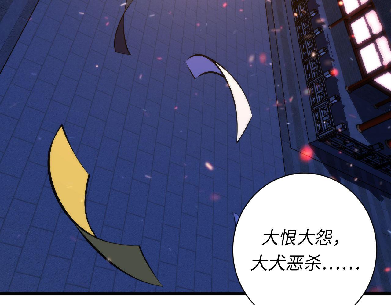 第85话 有敌来袭，犬神咒杀！7
