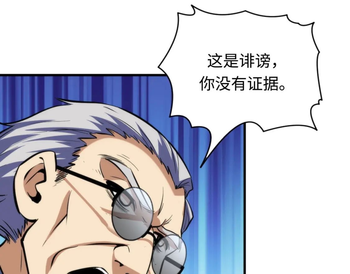 第218话 赝品丑闻·奇怪的呼唤？8