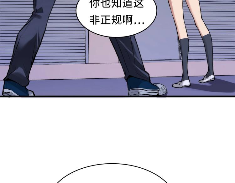 第3话 这个巫女不太灵77