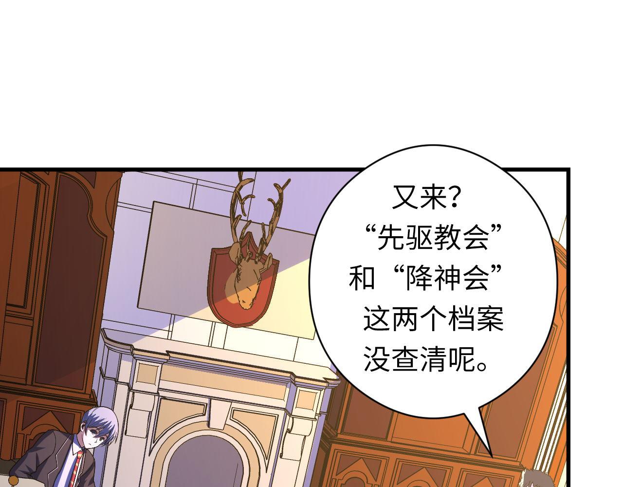 第101话 苏·鬼王缔造者·启57