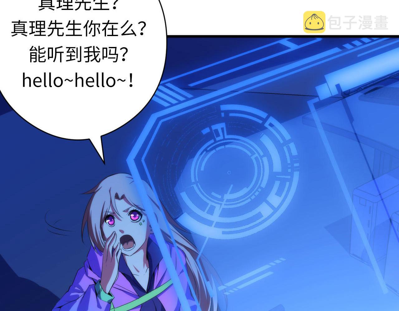第105话 洛都神主印记119